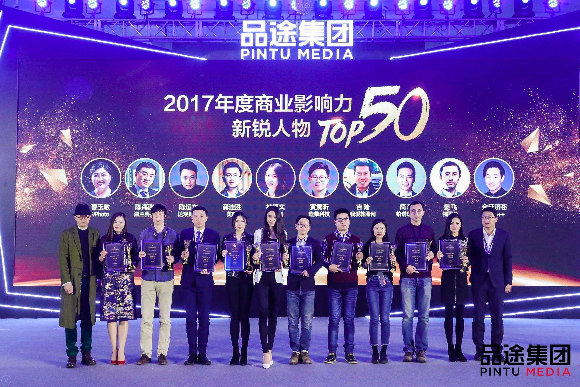 evo视讯官网数据CEO陈运文获品途NBI商业影响力新锐人物TOP50