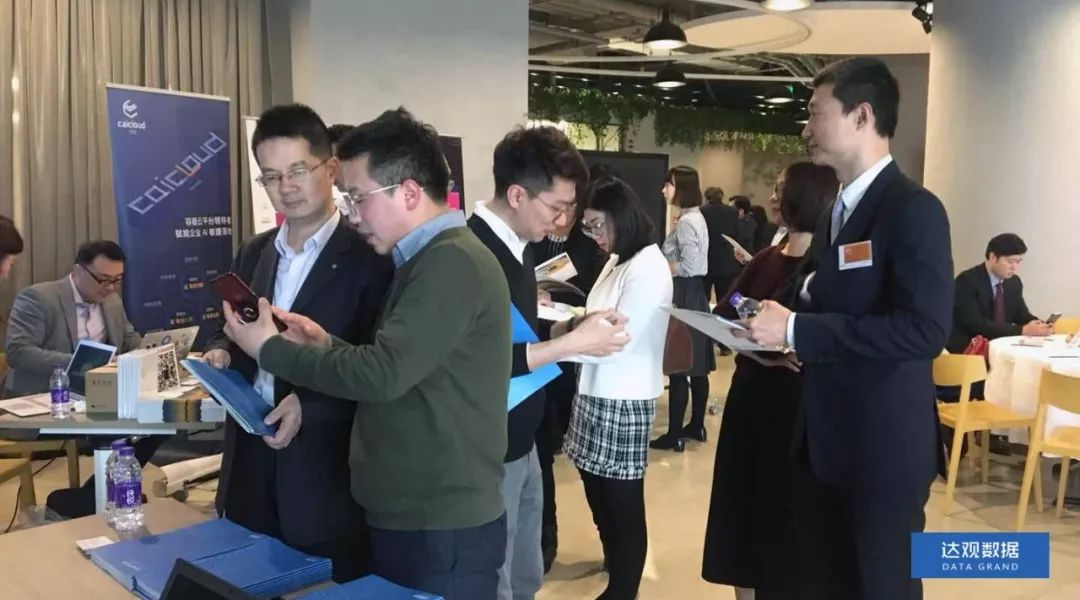 evo视讯官网数据“做客”上海国资产融结合沙龙，人工智能技术有助于金融产业变革