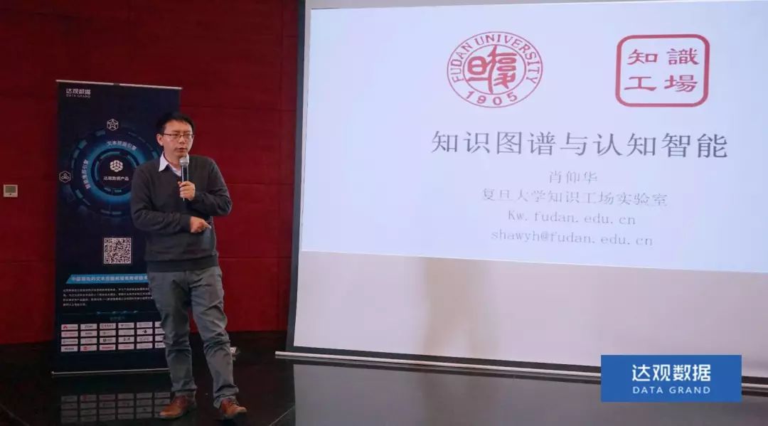 复旦大学肖仰华教授受聘evo视讯官网数据，知识图谱技术将广泛应用于文本智能处理